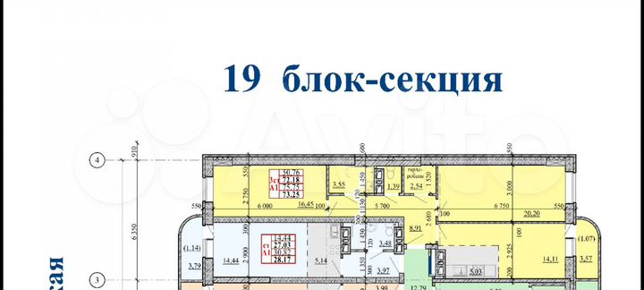 4-к. квартира, 74 м², 7/20 эт.
