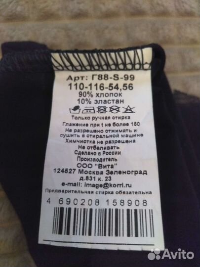 Купальник гимнастический