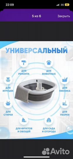 Таз складной 10л