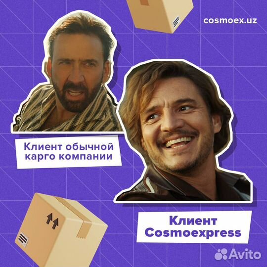 Доставка Россия-Узбекистан-Россия