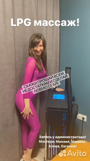 Массаж при свечах,фитобочка кедровая, SPA