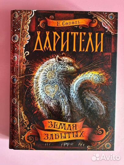 Книги Дарители