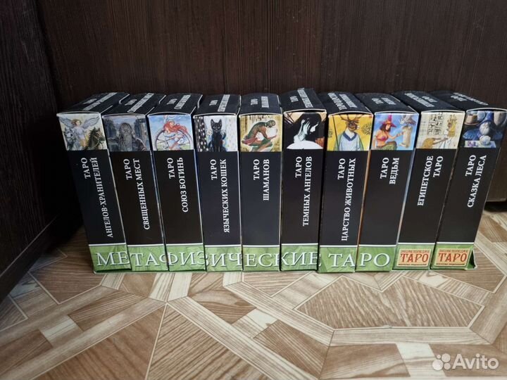 Энциклопедия карт таро