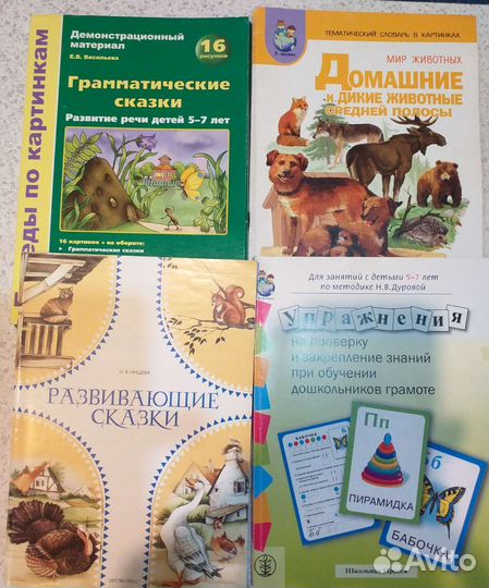 Подготовка к школе по индивидуальному маршруту