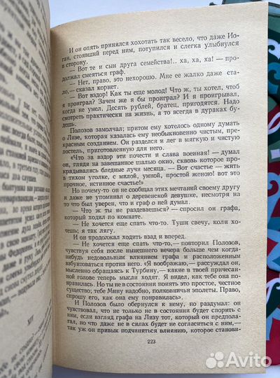 Лев Толстой / Повести и рассказы (1960)