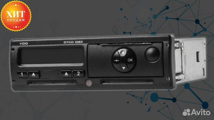 Тахограф VDO 3283 с чипом скзи (под гарантию)