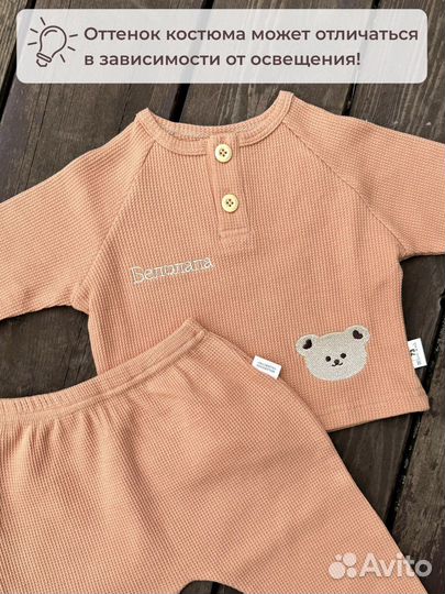 Комплект для малыша