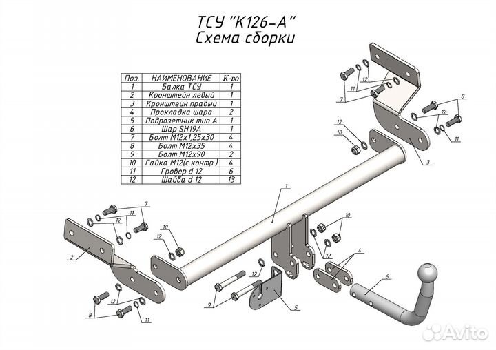 Фаркоп для Kia Optima