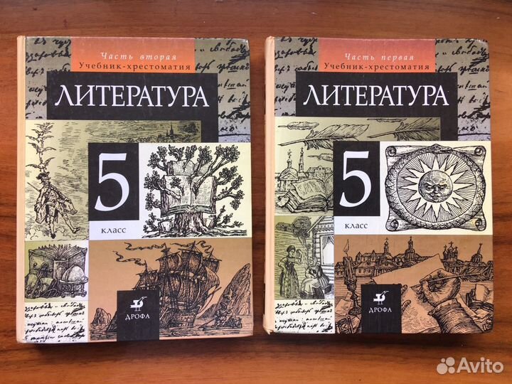 Учебник хрестоматия 5 класс. Хрестоматия пятый класс. Учебник по литературе хрестоматия 5 класс. Хрестоматия учебник. Хрестоматия учебник.
