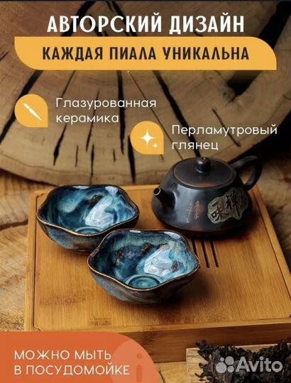 Набор пиал Лотос