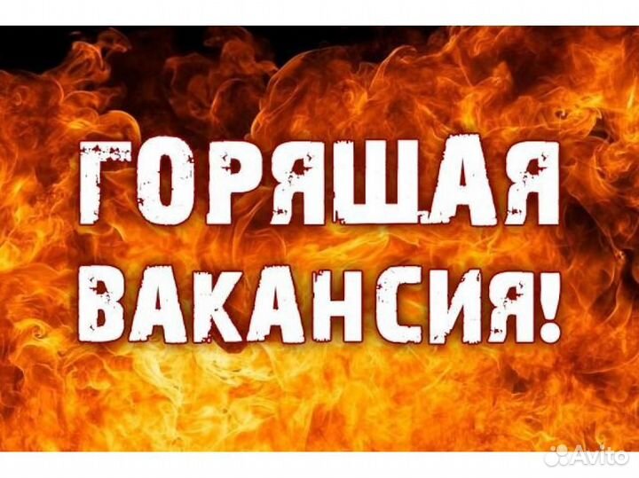 Разнорабочий (вахта с проживанием)