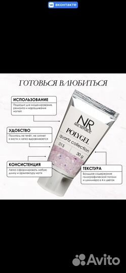 Материал для маникюра тм Nail Republic