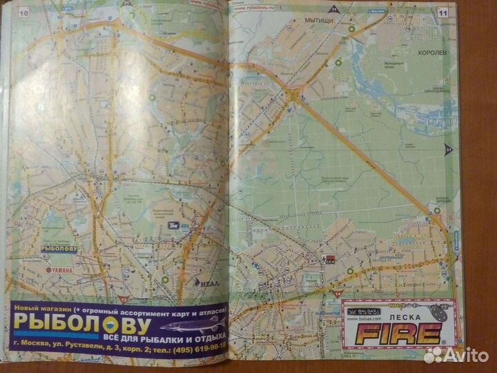 Путеводитель для рыболова. Московская область