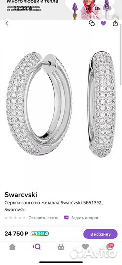 Серьги swarovski