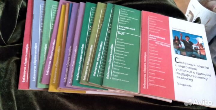 Приложение к журналу Англ Яз