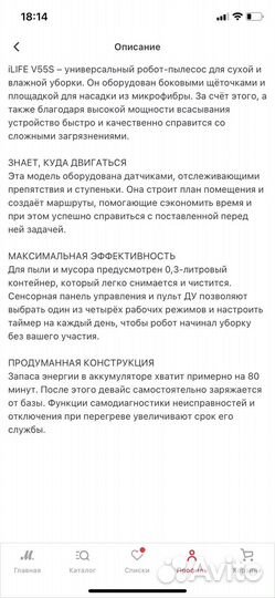 Робот пылесос моющий бу