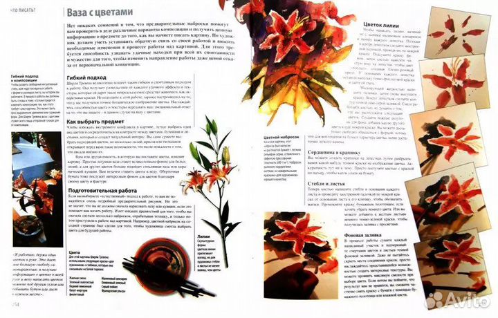 Живопись: от этюда до картины (Саймон Дженнингс)