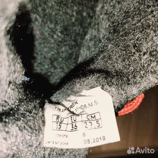 Лыжные ботинки