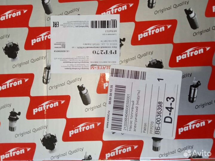 Насос топливный электрический (модуль)