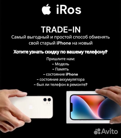 iPhone 15 Pro Max, 256 ГБ