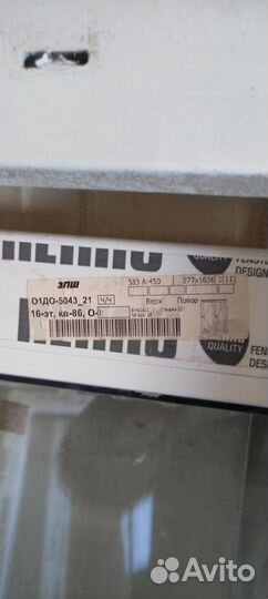 Окна и балконные двери пластиковые бу