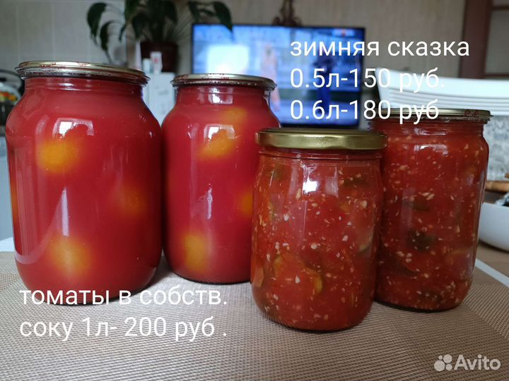 Домашние соленья