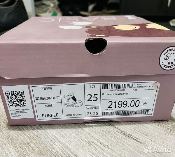 Ботинки для девочки 25 размер