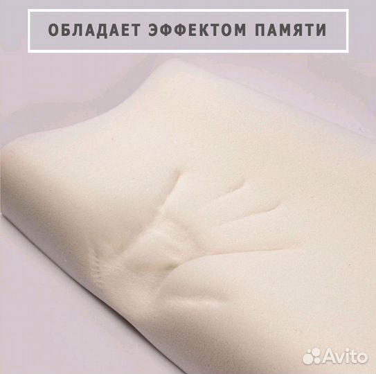 Ортопедическая подушка с эффектом памяти