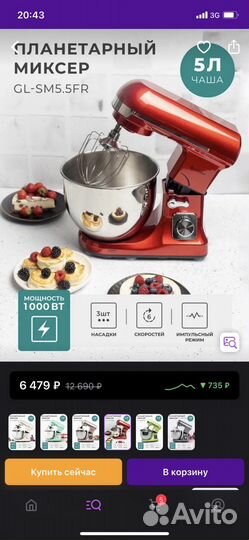 Миксер планетарный gemlux