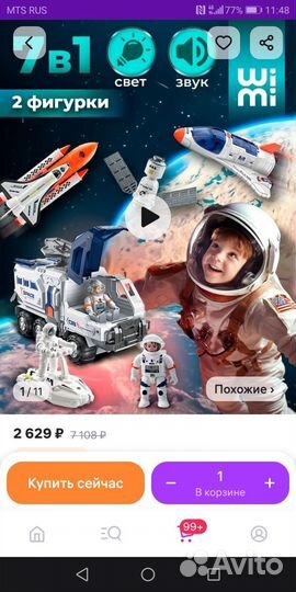 Космический набор