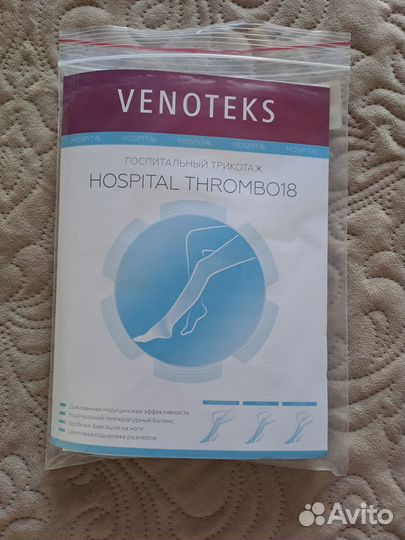 Компрессионные чулки для родов