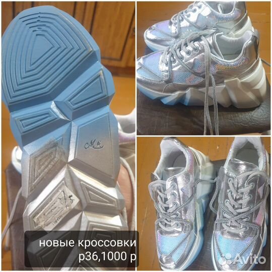 Кроссовки женские