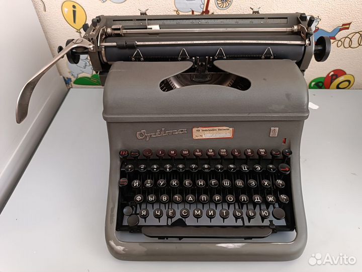 Печатная пишущая машинка