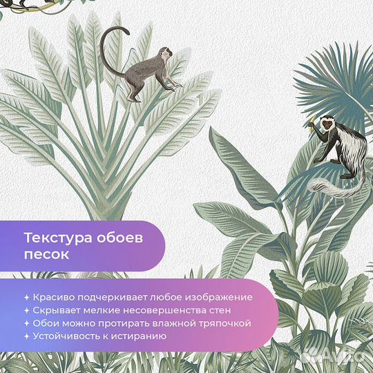 Детские фотообои 