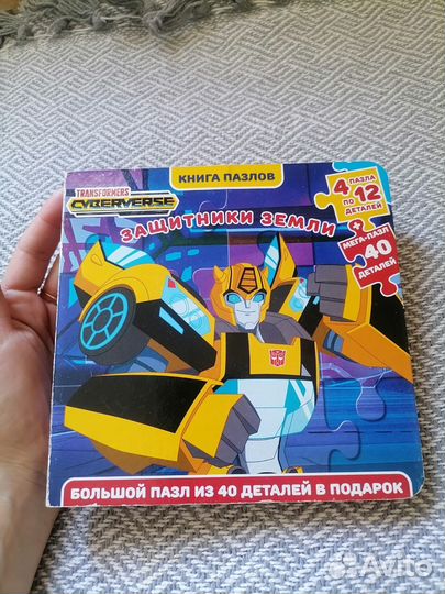 Книга с пазлами