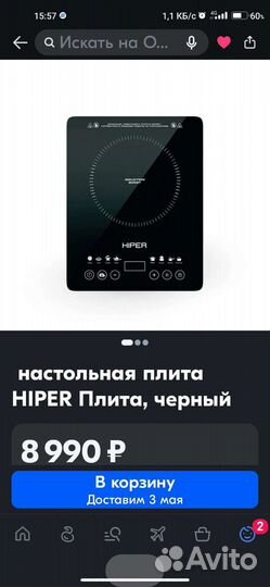 Умная индукционная плита