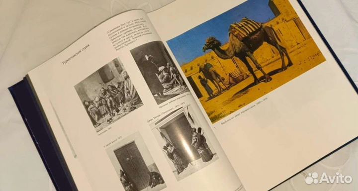 В. Верещагин. Альбом с репродукциями