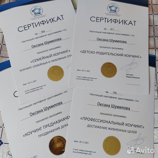 Семейный психолог