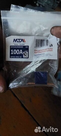 Предохранители автомобильные
