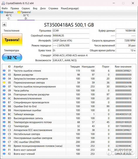 Жесткий диск Seagate ST3500418AS 500гб