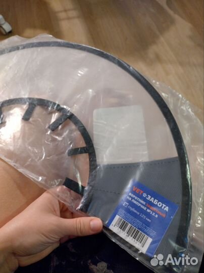 Воротник защитный для кошки или собаки