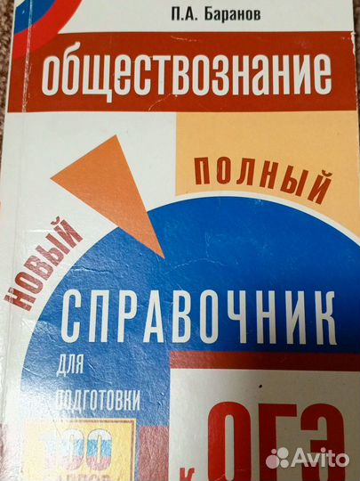 Пособия для подготовке к ОГЭ и ЕГЭ