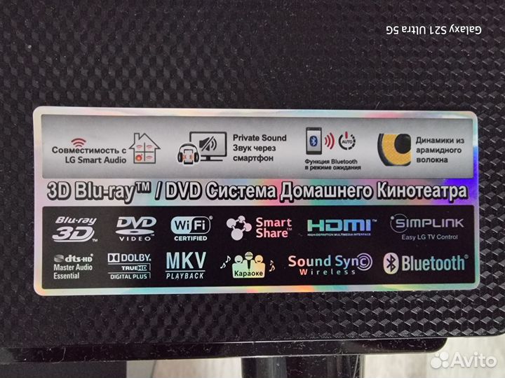 Домашний кинотеатр lg