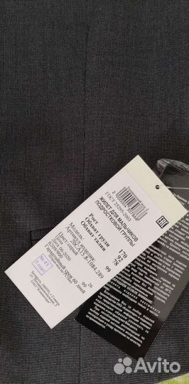 Школьная форма новая для подростка