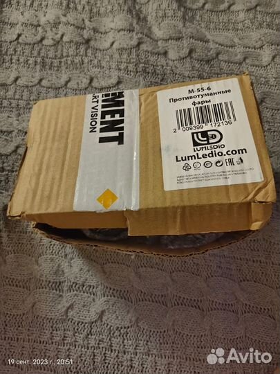 Противотуманные фары