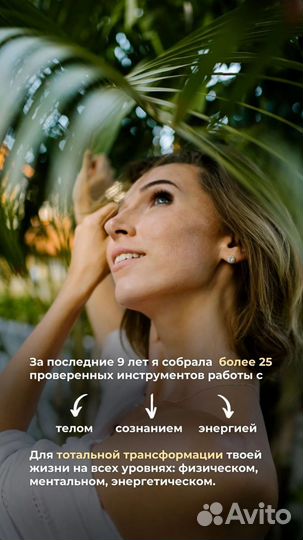 Телесно Эмоциональная терапия(Массаж)