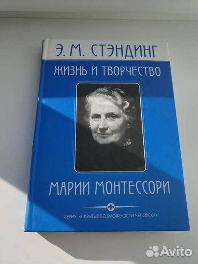 Книги по детскому развитию по методике Монтессори