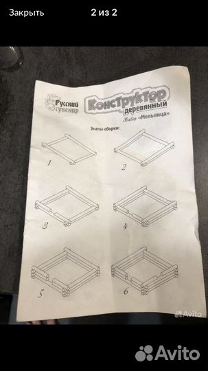 Деревянный конструктор Дом на 1 сентября