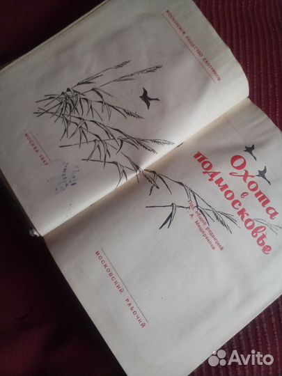 Редкая книга СССР 