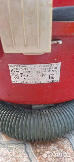 Пылесос тайфун СССР